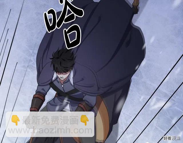 《恶女的二次人生》第69话 第37页
