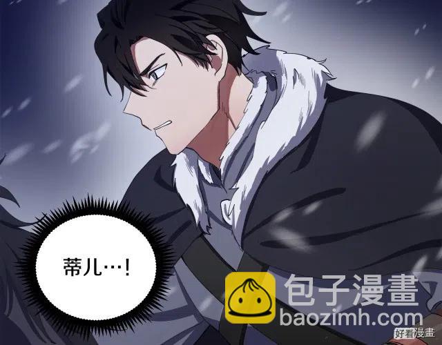 《恶女的二次人生》第69话 第40页