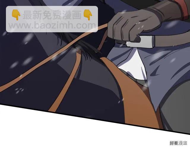 《恶女的二次人生》第69话 第41页