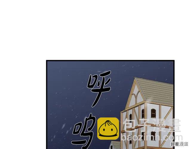 《恶女的二次人生》第69话 第48页