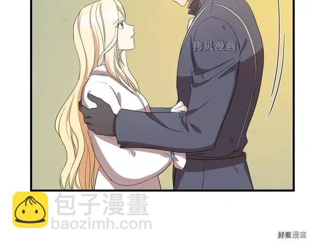 《恶女的二次人生》第76话 第10页
