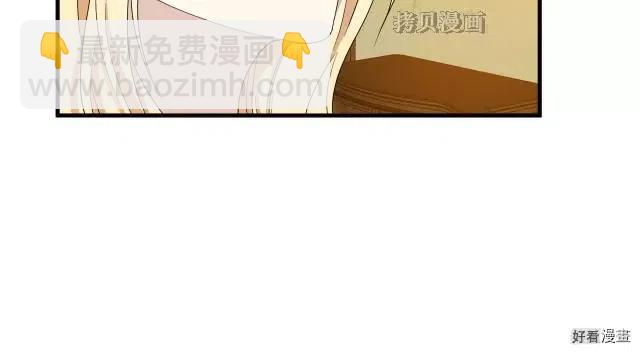《恶女的二次人生》第76话 第12页