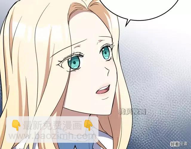 《恶女的二次人生》第76话 第28页