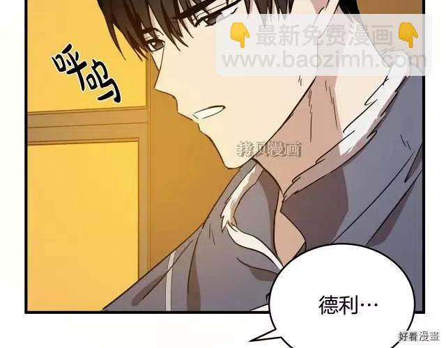《恶女的二次人生》第76话 第31页
