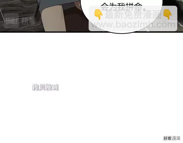 《恶女的二次人生》第76话 第35页