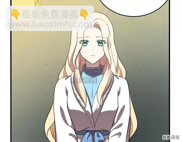 《恶女的二次人生》第76话 第41页
