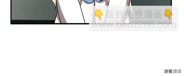 《恶女的二次人生》第76话 第42页