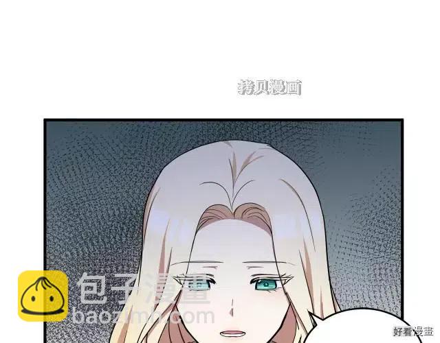 《恶女的二次人生》第76话 第43页