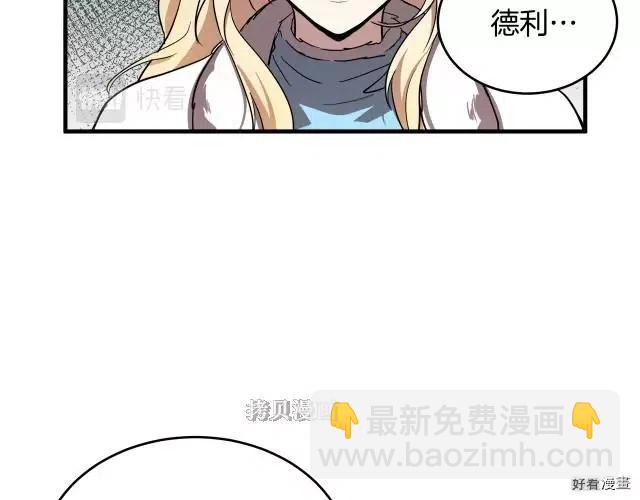 《恶女的二次人生》第76话 第44页