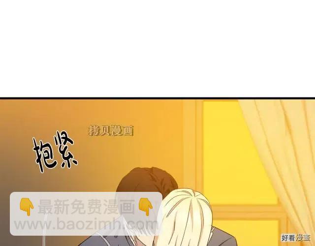 《恶女的二次人生》第76话 第5页