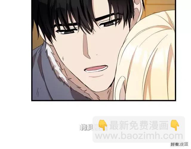 《恶女的二次人生》第76话 第8页