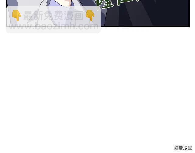 《恶女的二次人生》第74话 第12页
