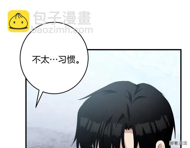 《恶女的二次人生》第74话 第13页