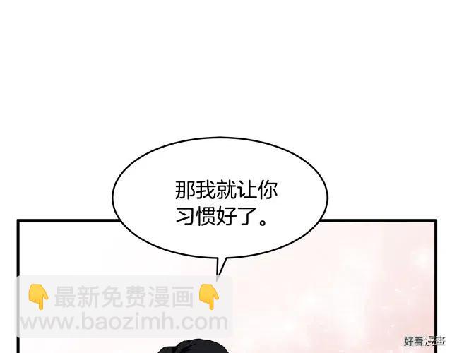 《恶女的二次人生》第74话 第16页