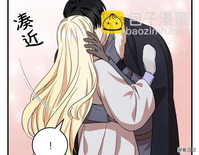 《恶女的二次人生》第74话 第17页