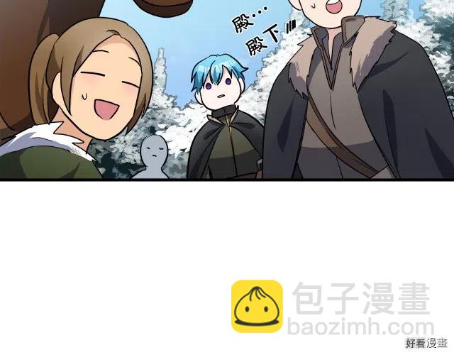 《恶女的二次人生》第74话 第22页