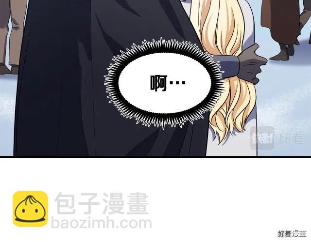 《恶女的二次人生》第74话 第27页