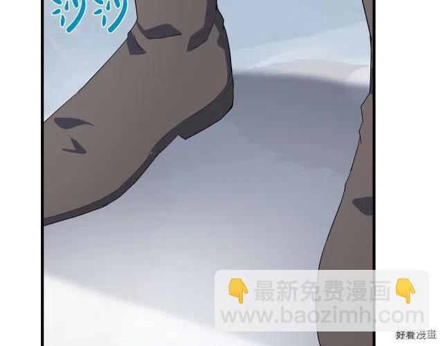 《恶女的二次人生》第74话 第29页