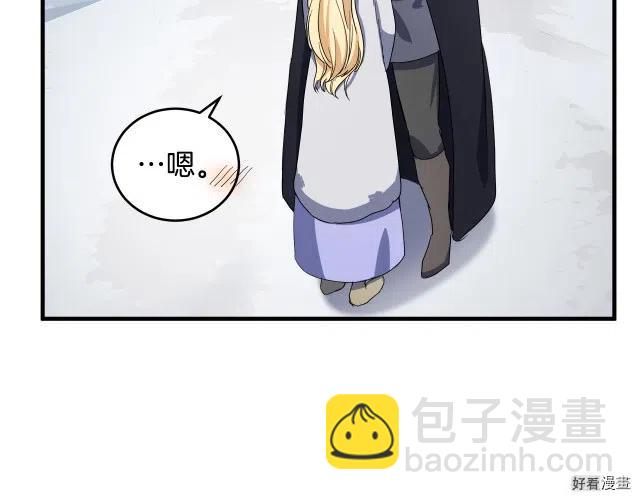 《恶女的二次人生》第74话 第32页