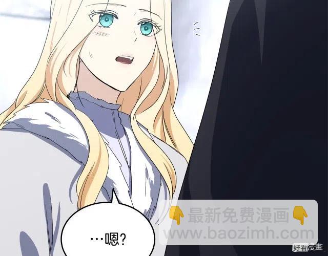 《恶女的二次人生》第74话 第34页