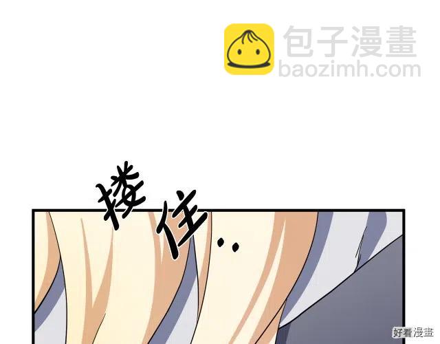 《恶女的二次人生》第74话 第36页