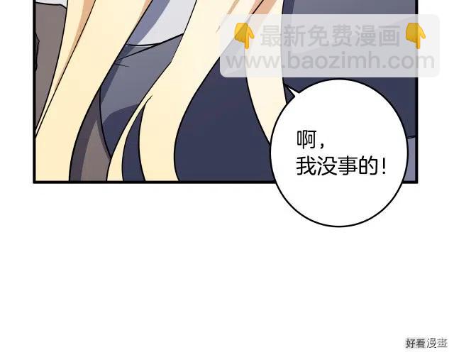 《恶女的二次人生》第74话 第37页