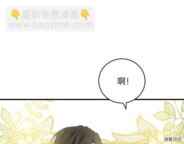 《恶女的二次人生》第74话 第38页