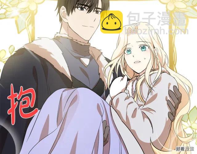 《恶女的二次人生》第74话 第39页