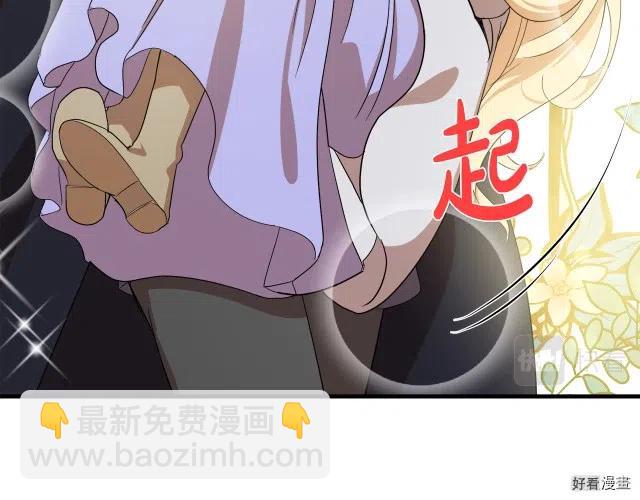 《恶女的二次人生》第74话 第40页