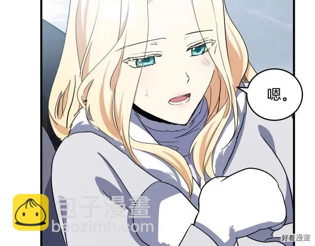 《恶女的二次人生》第74话 第46页