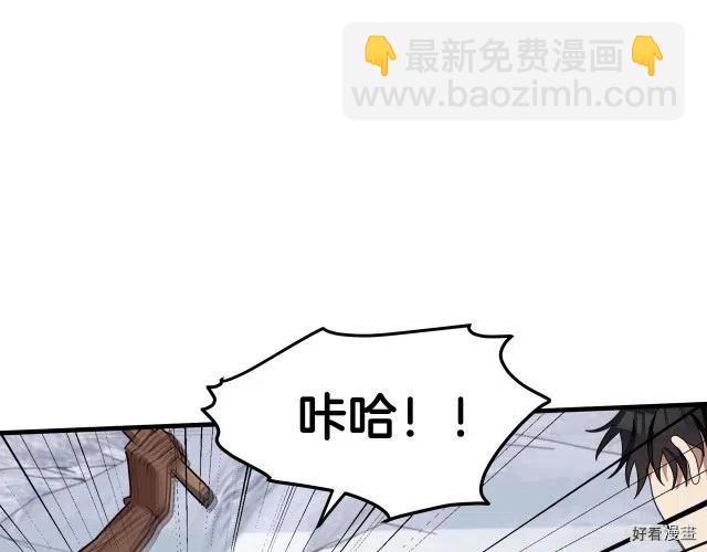 《恶女的二次人生》第75话 第13页