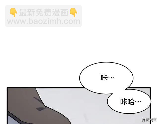 《恶女的二次人生》第75话 第20页