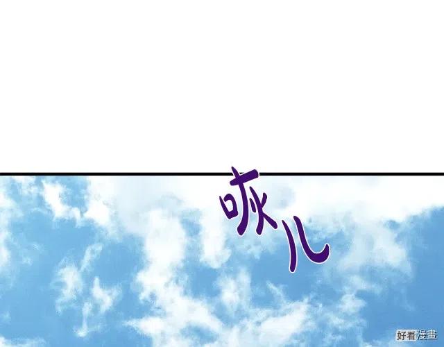 《恶女的二次人生》第75话 第25页