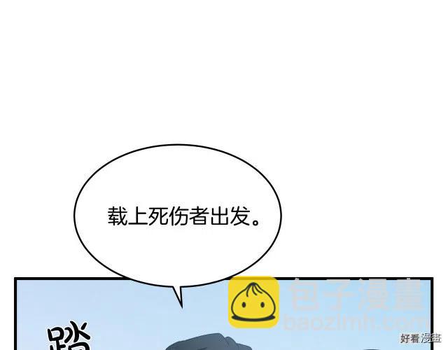 《恶女的二次人生》第75话 第28页