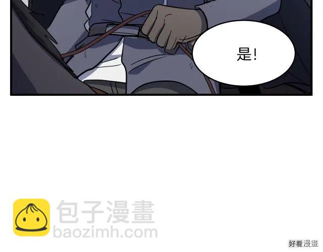 《恶女的二次人生》第75话 第30页