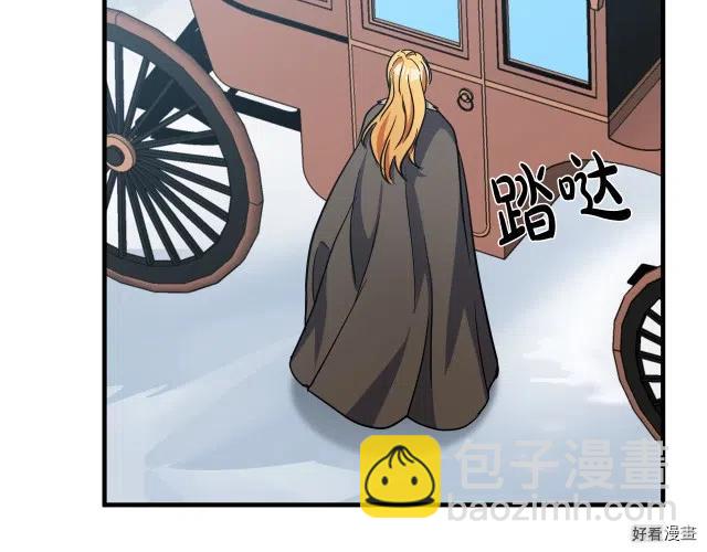 《恶女的二次人生》第75话 第32页