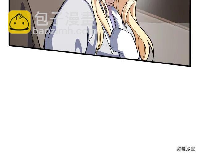 《恶女的二次人生》第75话 第37页