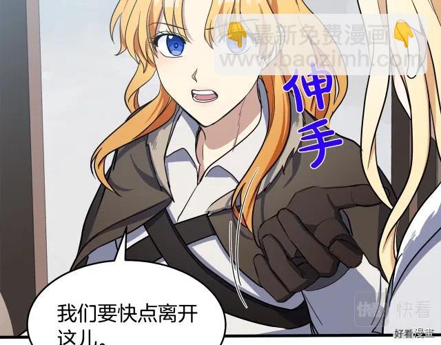《恶女的二次人生》第75话 第39页