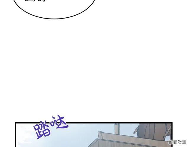 《恶女的二次人生》第75话 第40页