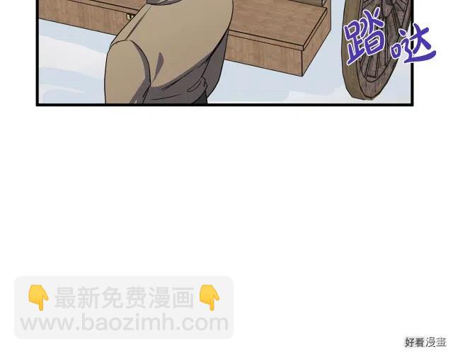 《恶女的二次人生》第75话 第42页