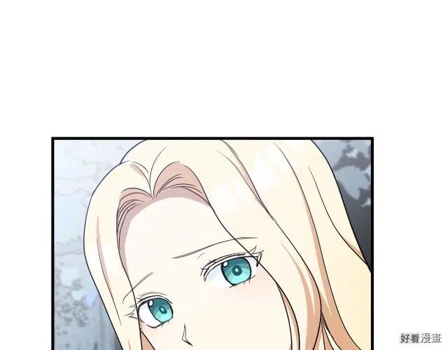 《恶女的二次人生》第75话 第46页