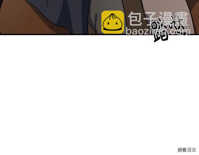 《恶女的二次人生》第75话 第50页