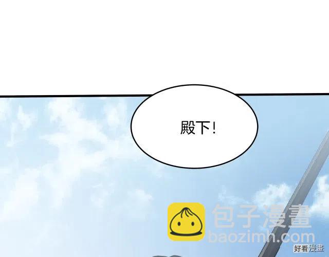 《恶女的二次人生》第75话 第5页