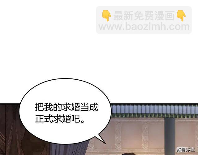《恶女的二次人生》第73话 第10页