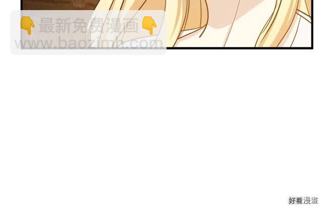 《恶女的二次人生》第73话 第14页