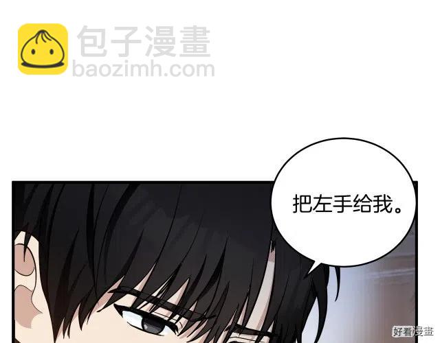 《恶女的二次人生》第73话 第15页