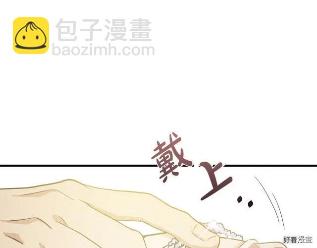 《恶女的二次人生》第73话 第17页