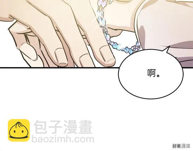 《恶女的二次人生》第73话 第18页