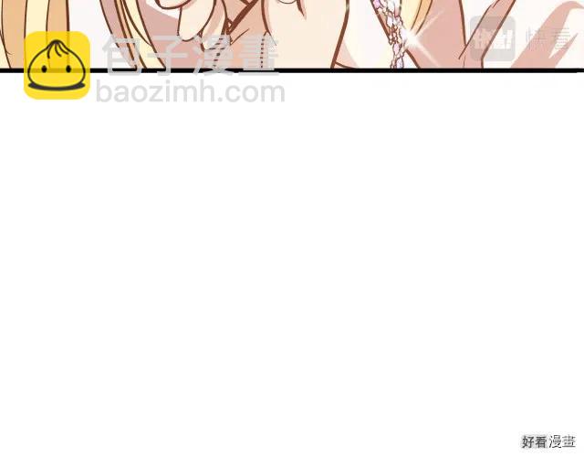 《恶女的二次人生》第73话 第21页
