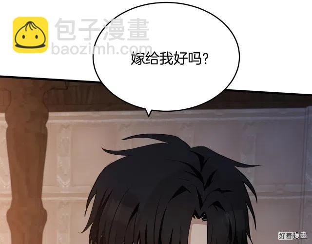 《恶女的二次人生》第73话 第22页